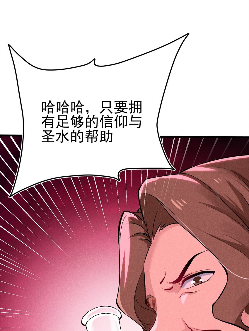 《武林第一厨师》060 最终决战 第50页