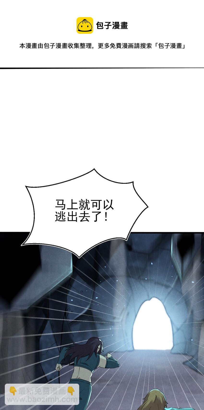 《武林第一厨师》060 最终决战 第5页