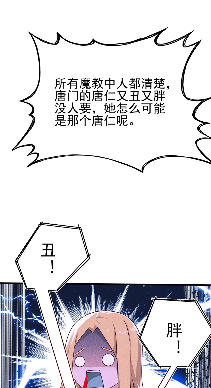 《武林第一厨师》063 魔教三巨头聚首 第10页