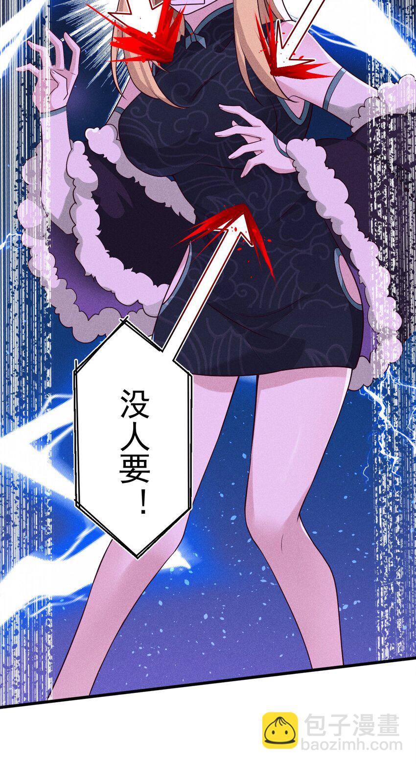 《武林第一厨师》063 魔教三巨头聚首 第11页