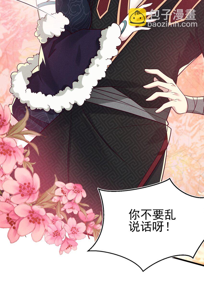 《武林第一厨师》063 魔教三巨头聚首 第14页