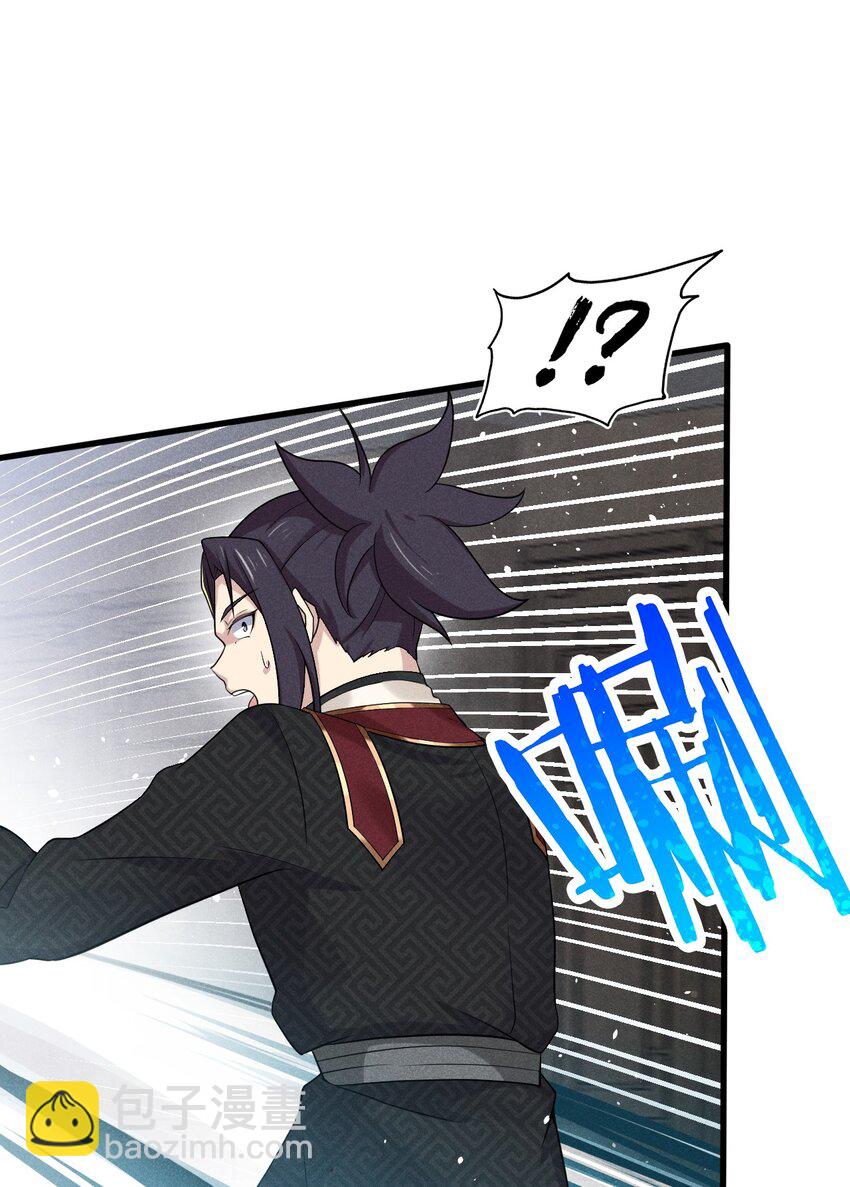 《武林第一厨师》063 魔教三巨头聚首 第18页