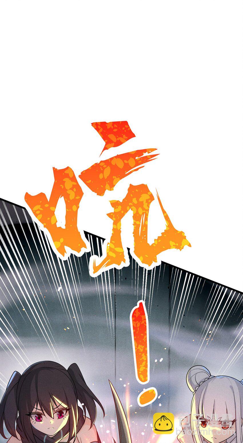 《武林第一厨师》063 魔教三巨头聚首 第20页