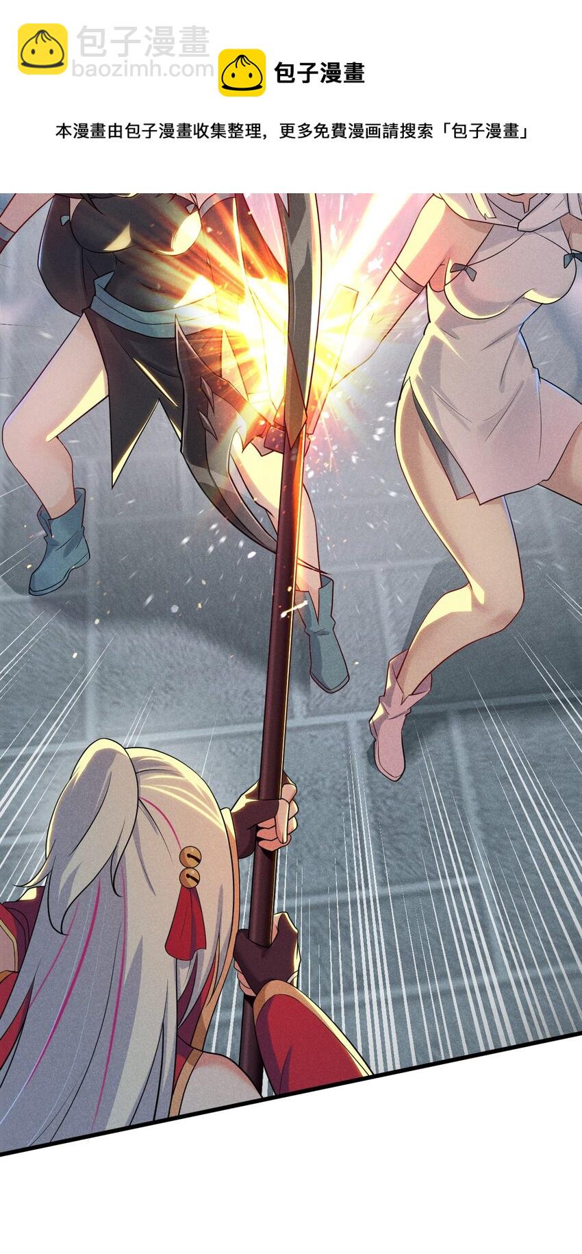 《武林第一厨师》063 魔教三巨头聚首 第21页