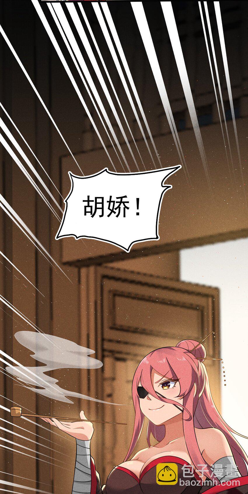 《武林第一厨师》063 魔教三巨头聚首 第26页