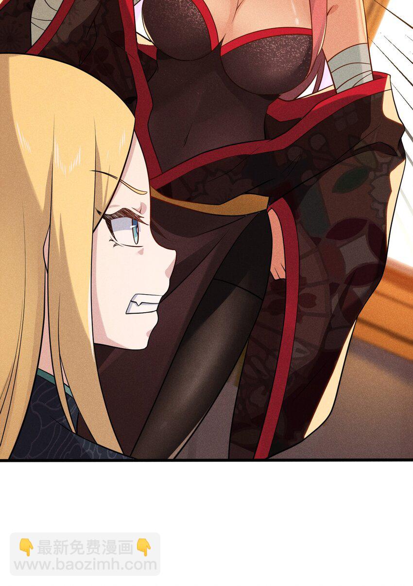 《武林第一厨师》063 魔教三巨头聚首 第36页