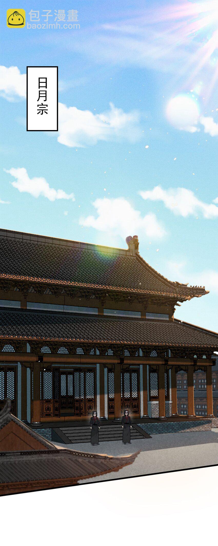 《武林第一厨师》063 魔教三巨头聚首 第3页
