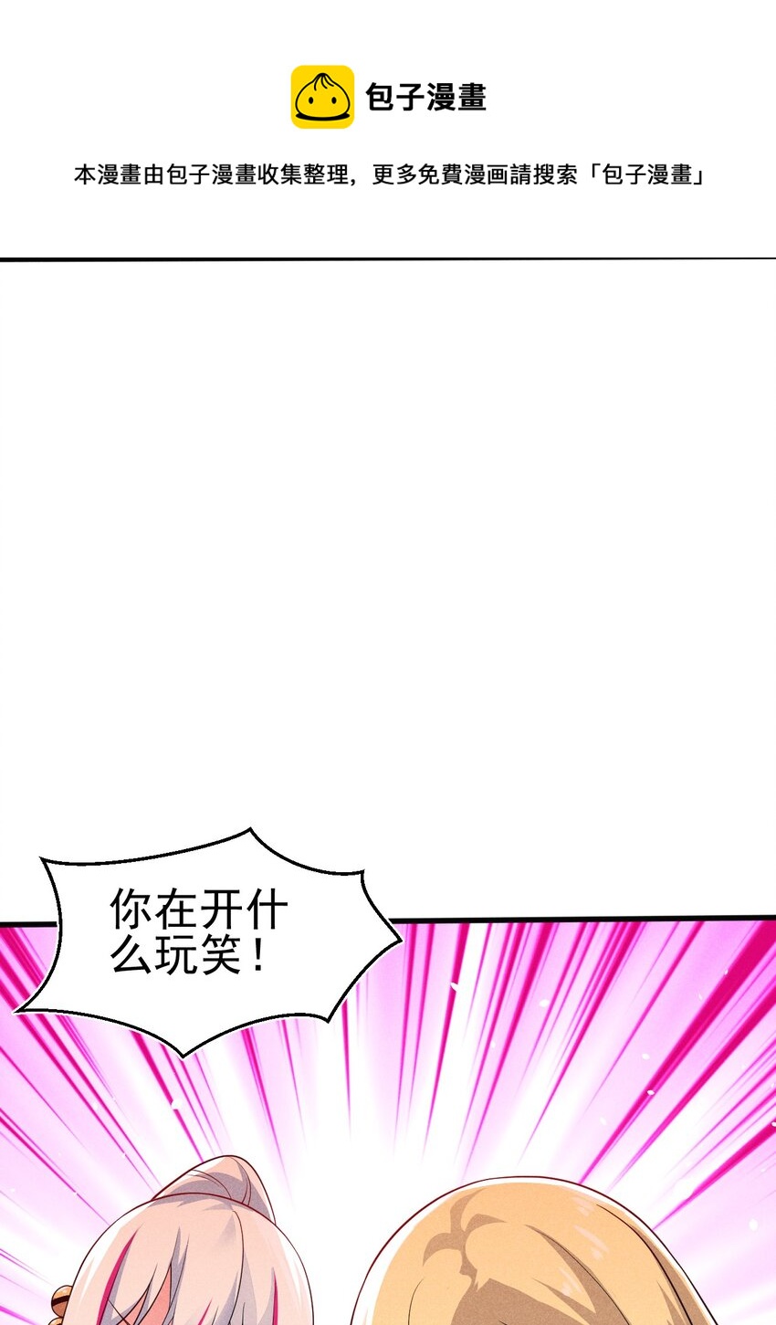 《武林第一厨师》063 魔教三巨头聚首 第41页