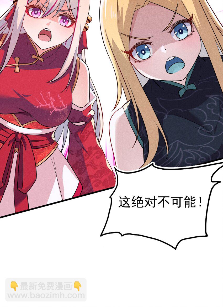 《武林第一厨师》063 魔教三巨头聚首 第42页