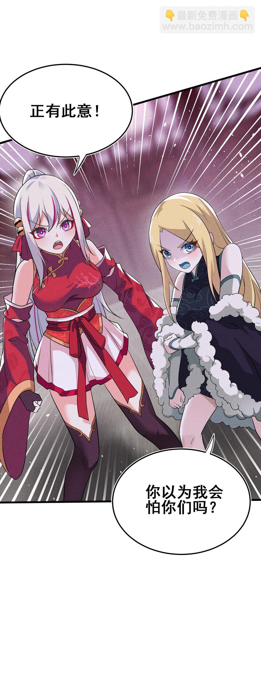 《武林第一厨师》063 魔教三巨头聚首 第44页