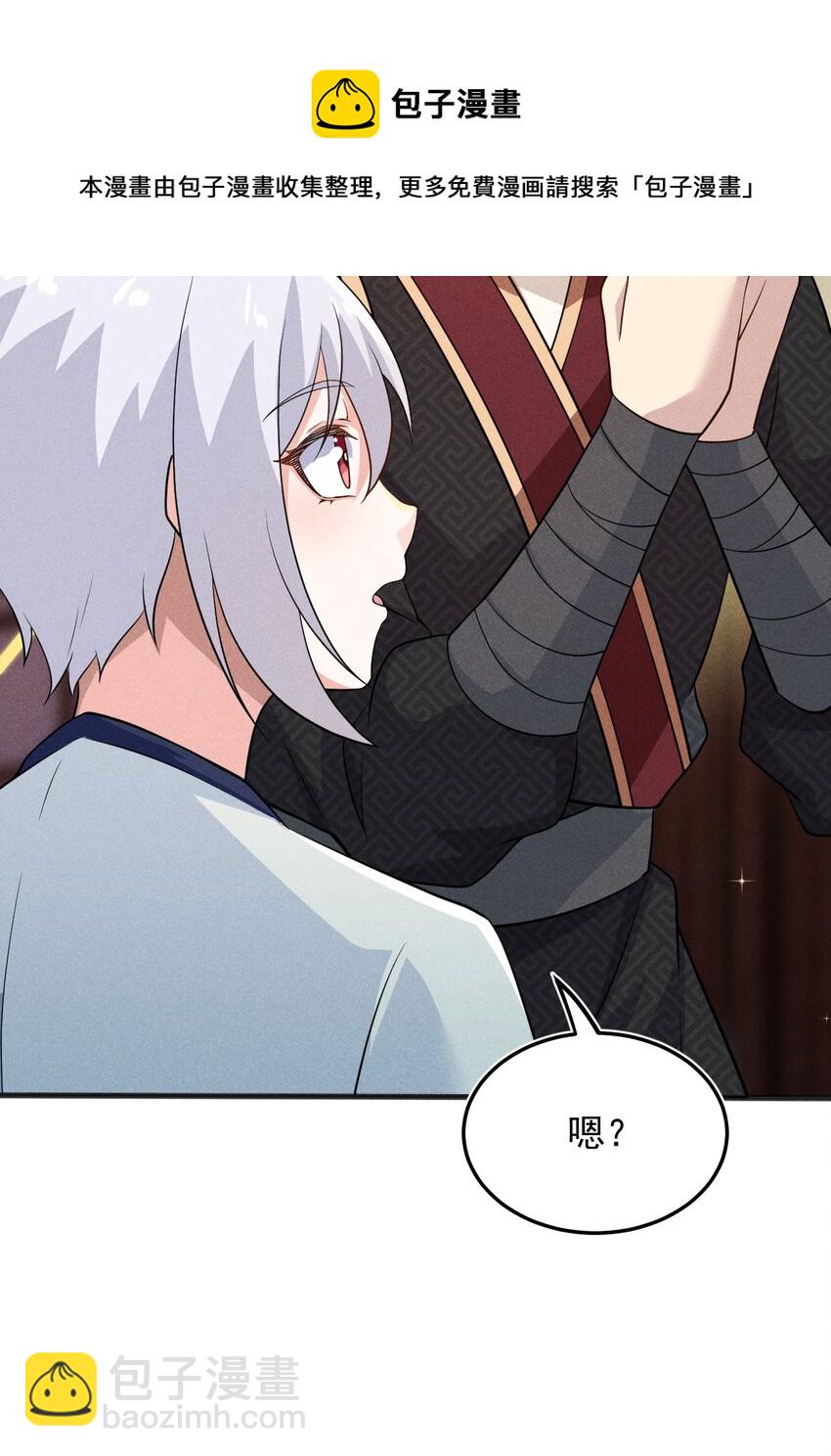 《武林第一厨师》063 魔教三巨头聚首 第49页
