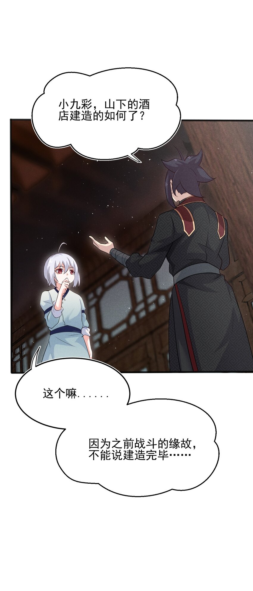 《武林第一厨师》063 魔教三巨头聚首 第50页