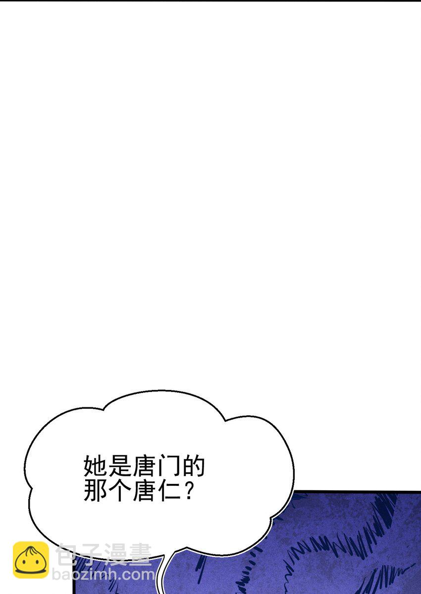 《武林第一厨师》063 魔教三巨头聚首 第7页