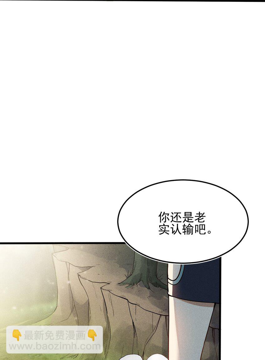 《武林第一厨师》061 往日恩怨 第10页