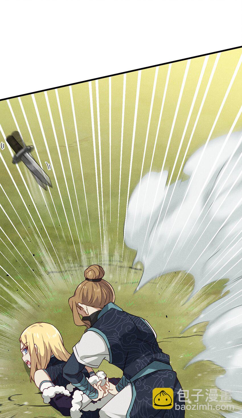 《武林第一厨师》061 往日恩怨 第19页