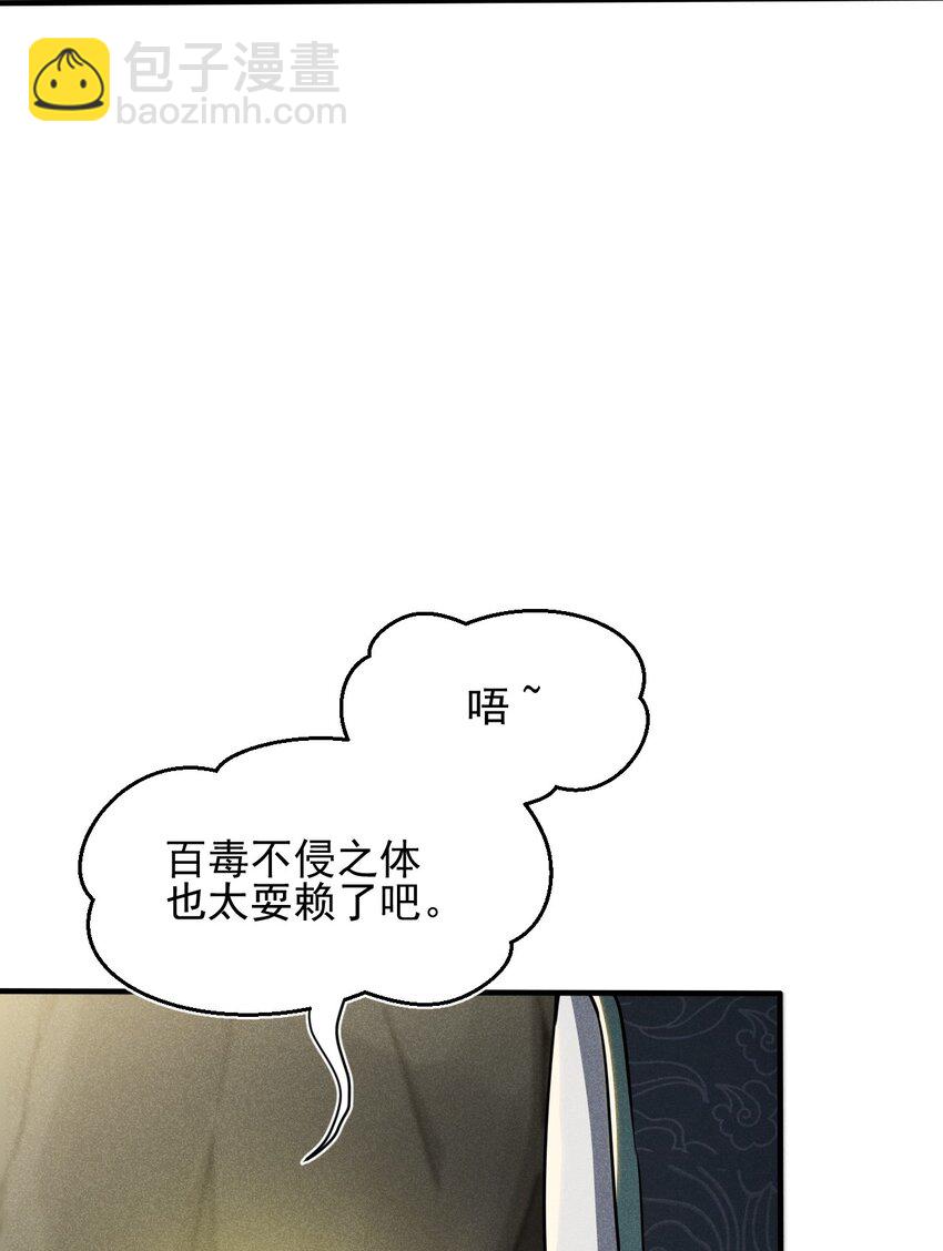 《武林第一厨师》061 往日恩怨 第24页