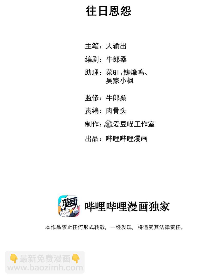 《武林第一厨师》061 往日恩怨 第2页