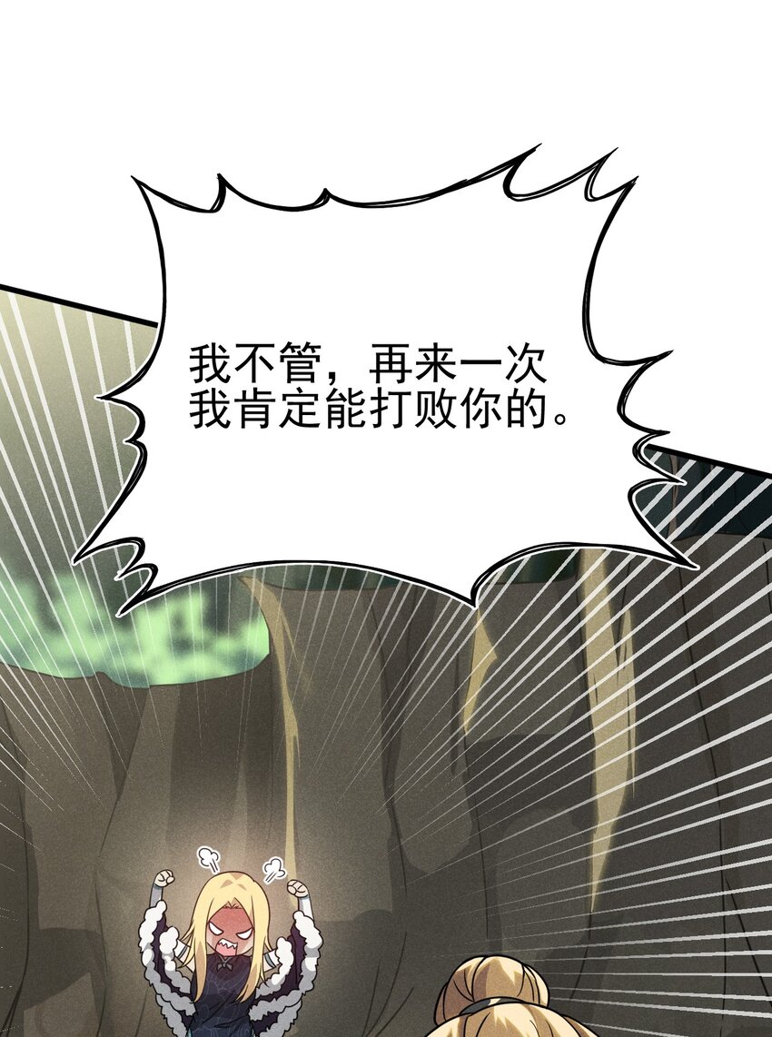 《武林第一厨师》061 往日恩怨 第31页