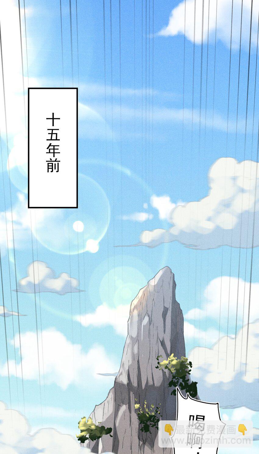 《武林第一厨师》061 往日恩怨 第3页