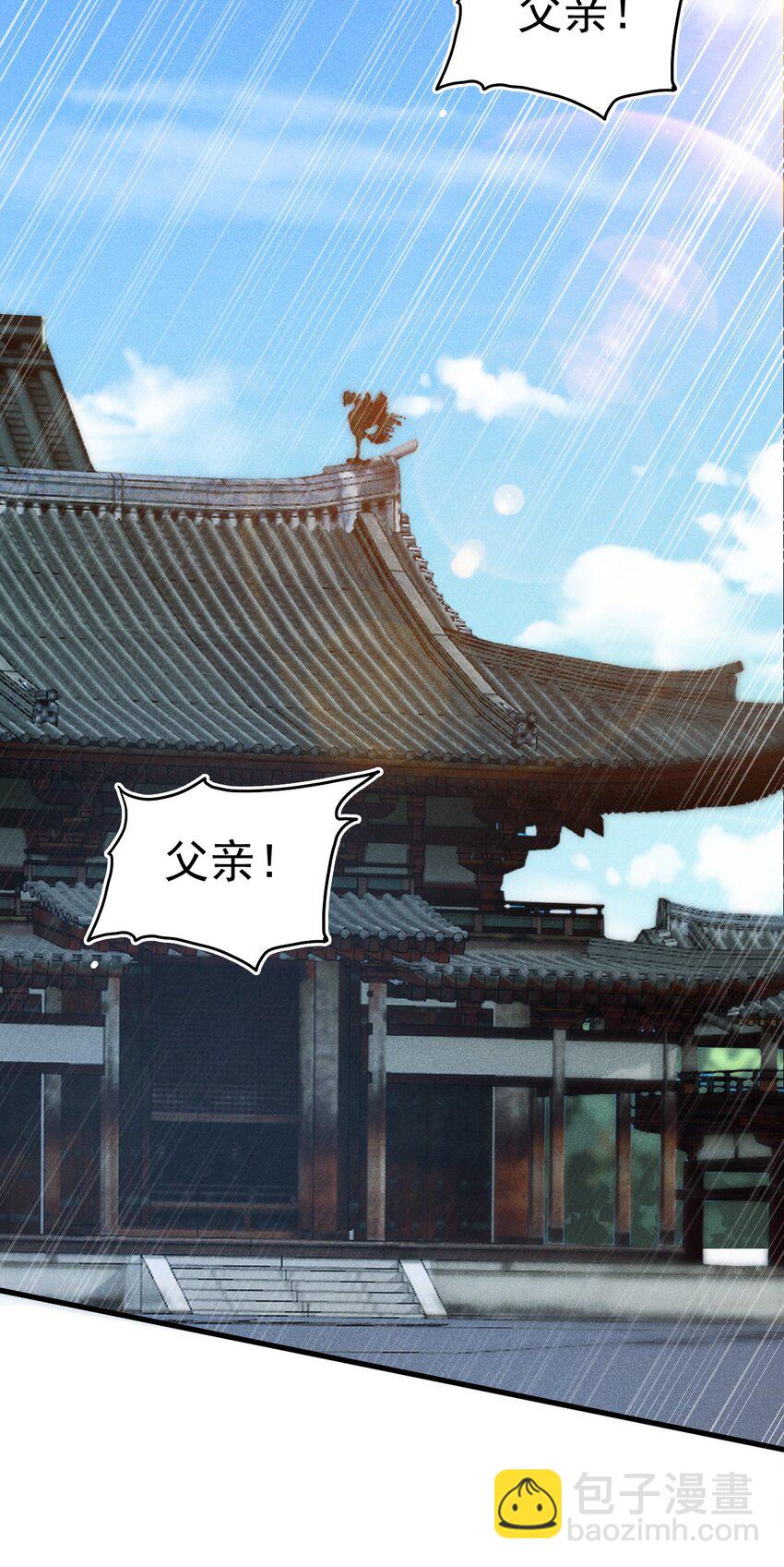 《武林第一厨师》061 往日恩怨 第40页