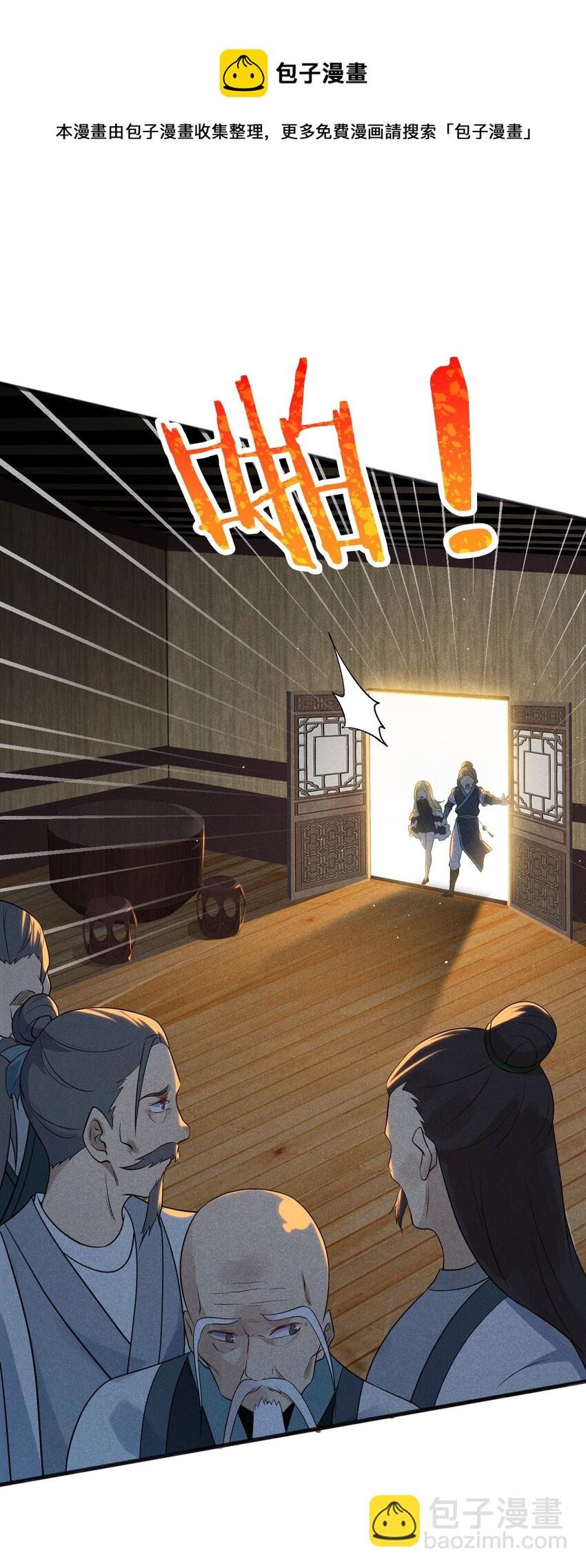 《武林第一厨师》061 往日恩怨 第41页