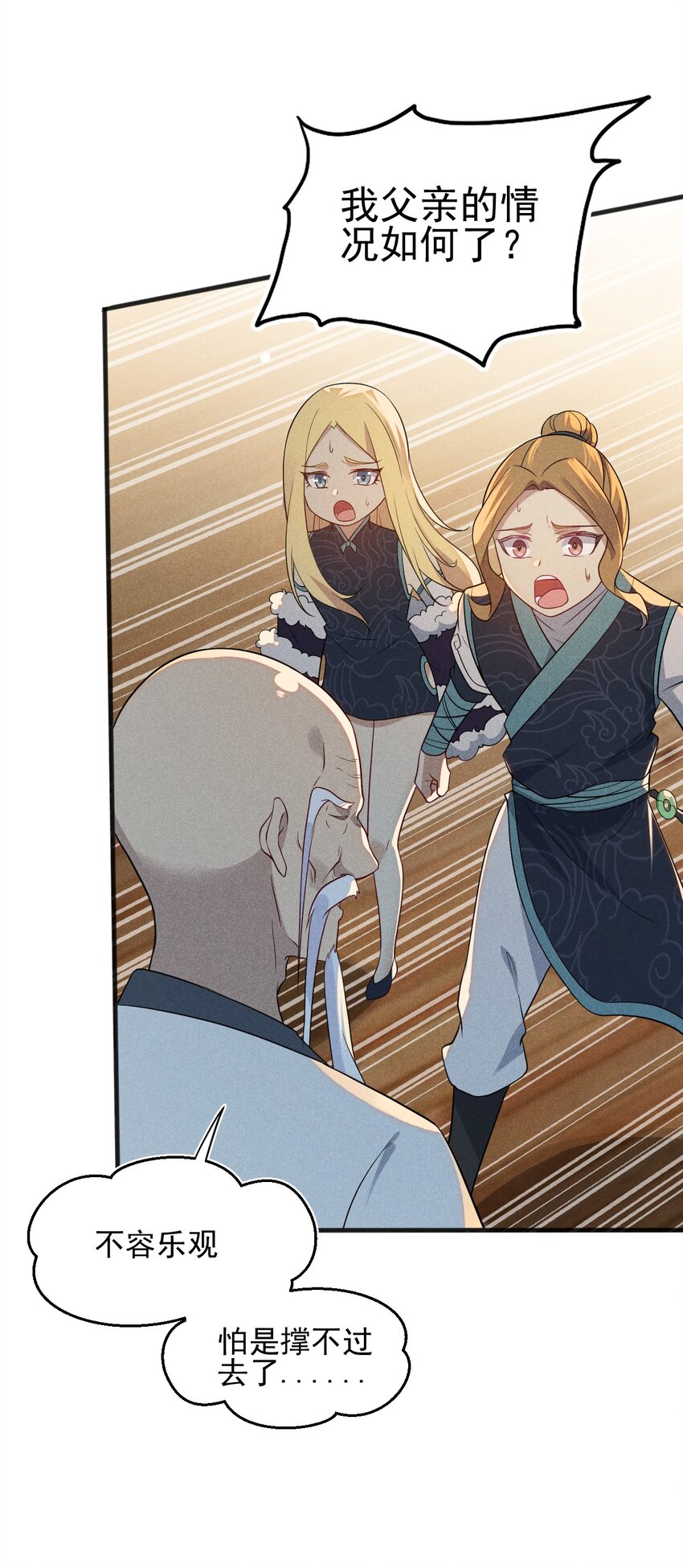 《武林第一厨师》061 往日恩怨 第42页