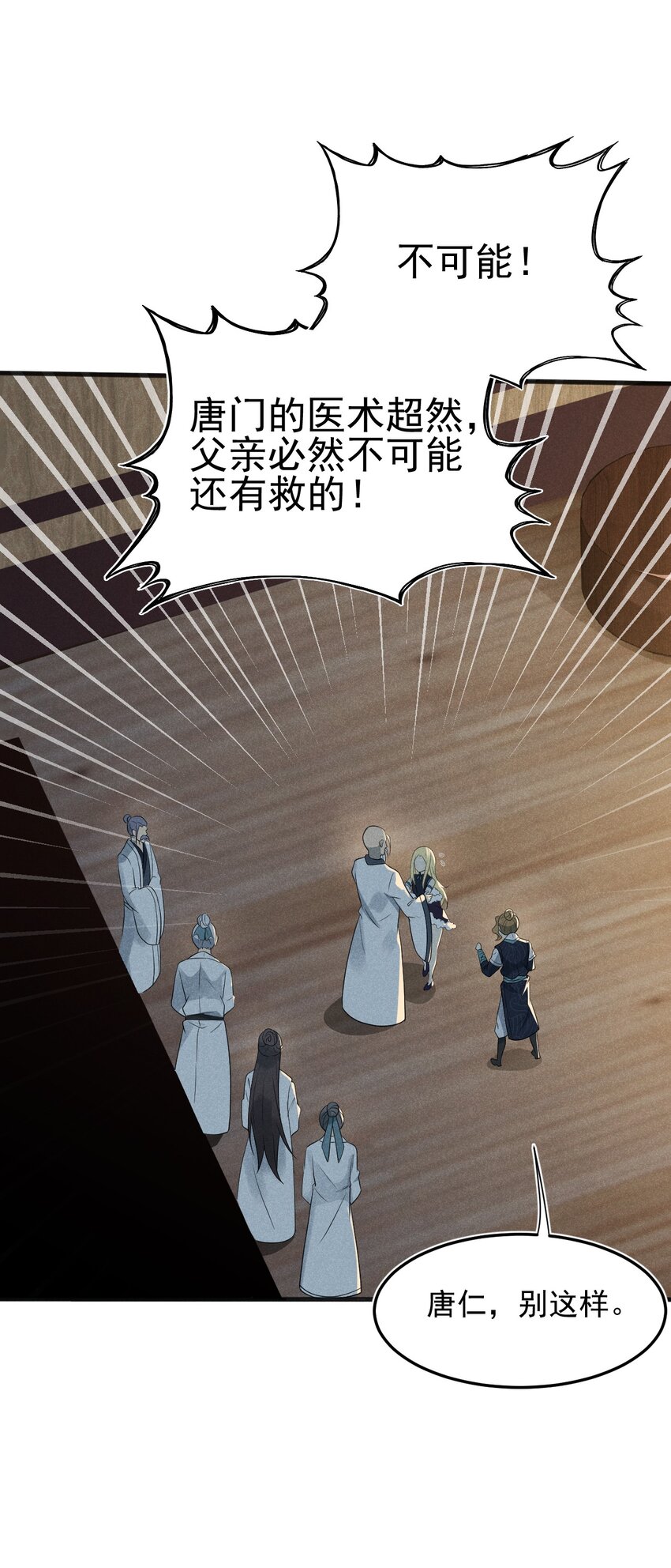 《武林第一厨师》061 往日恩怨 第43页