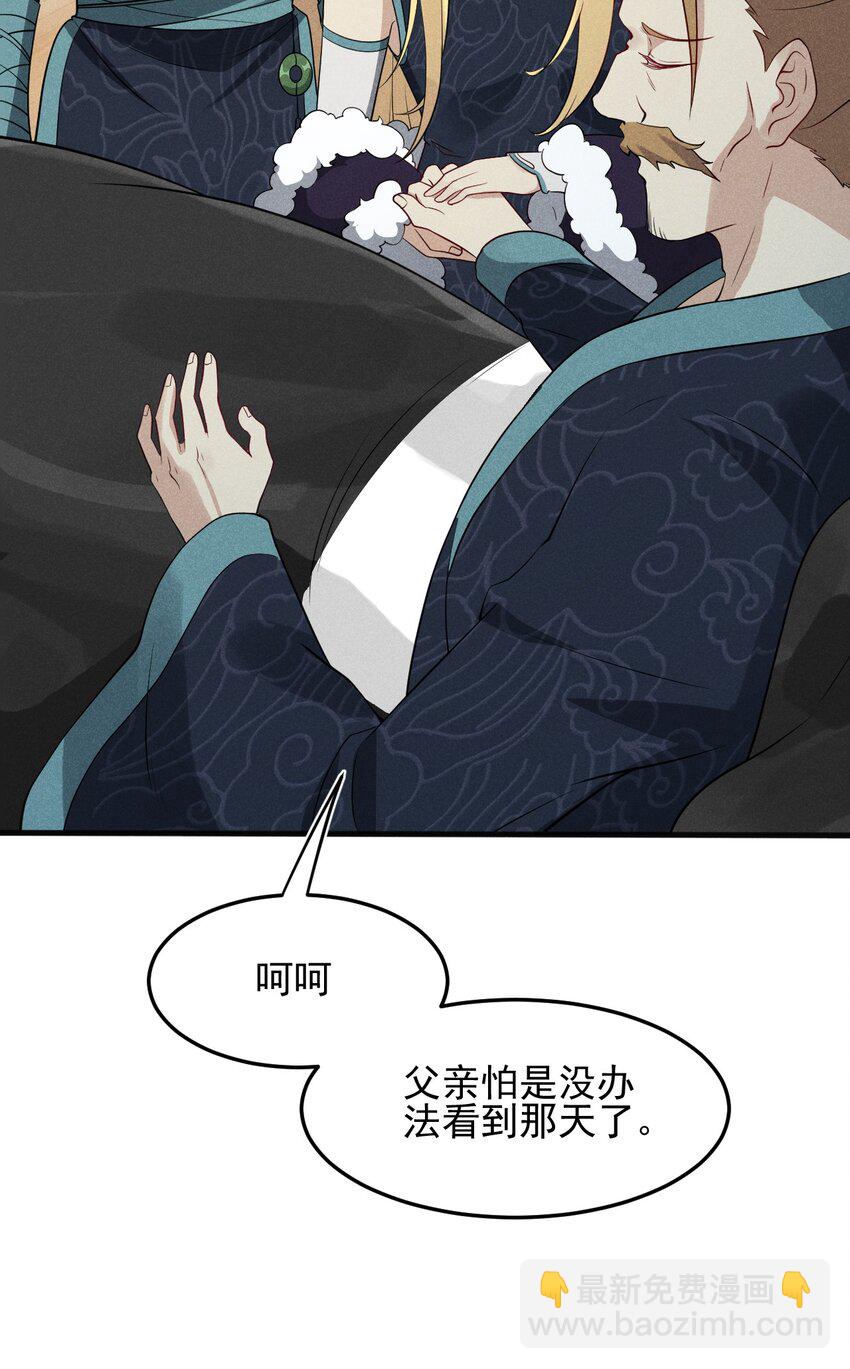 《武林第一厨师》061 往日恩怨 第47页