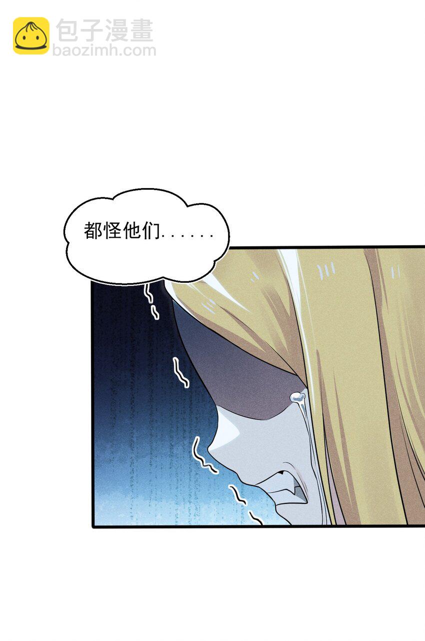 《武林第一厨师》061 往日恩怨 第48页