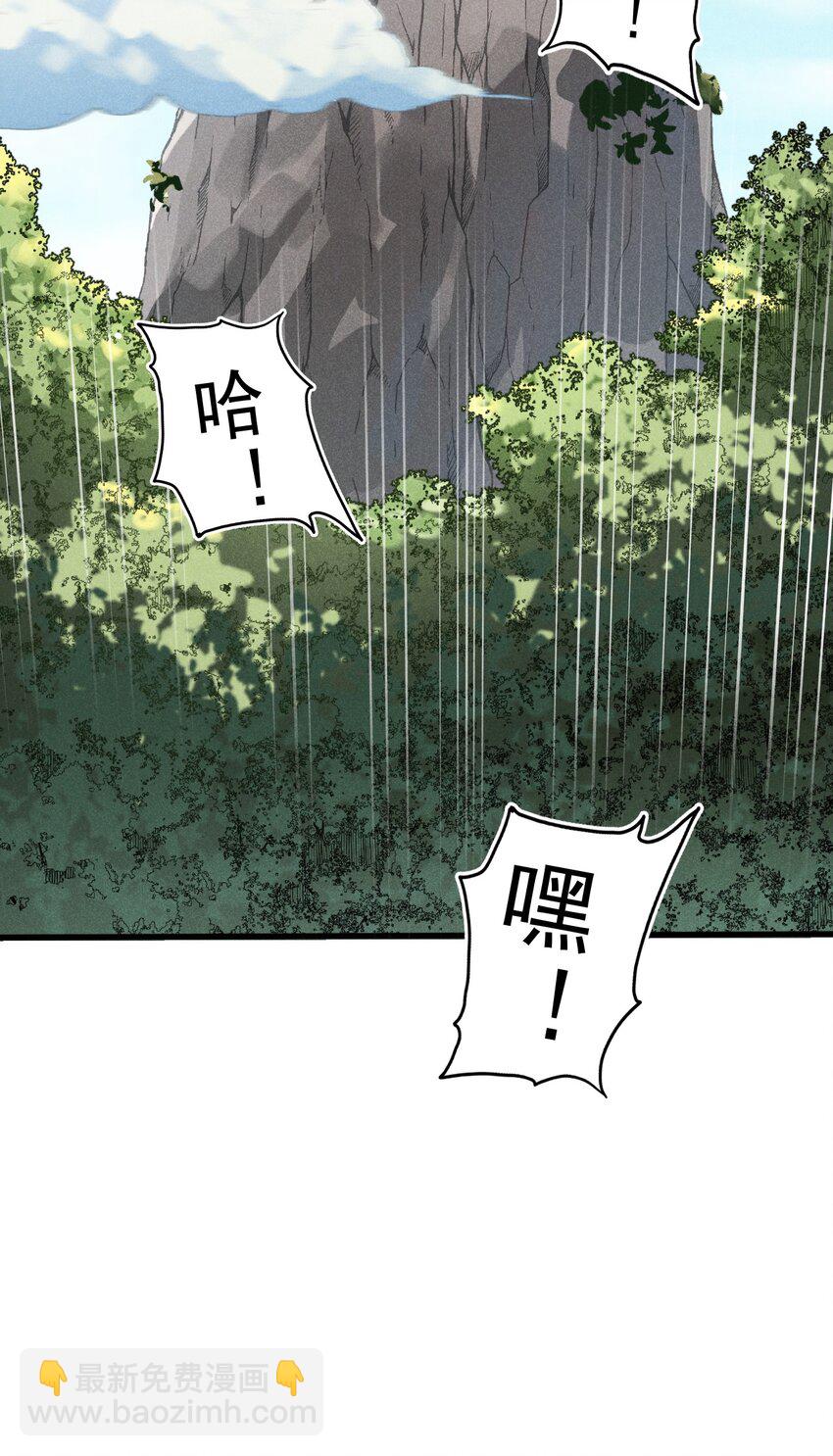 《武林第一厨师》061 往日恩怨 第4页