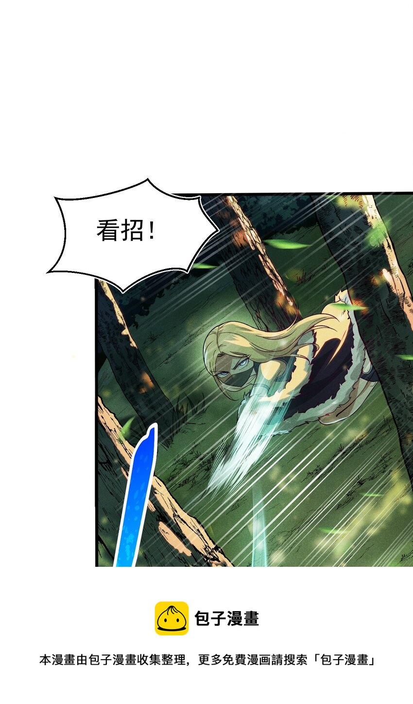 《武林第一厨师》061 往日恩怨 第5页