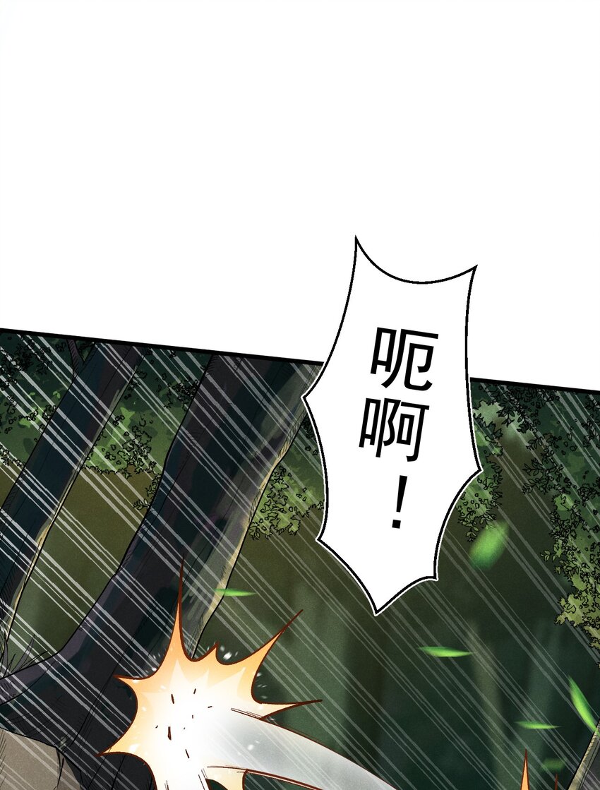 《武林第一厨师》061 往日恩怨 第8页