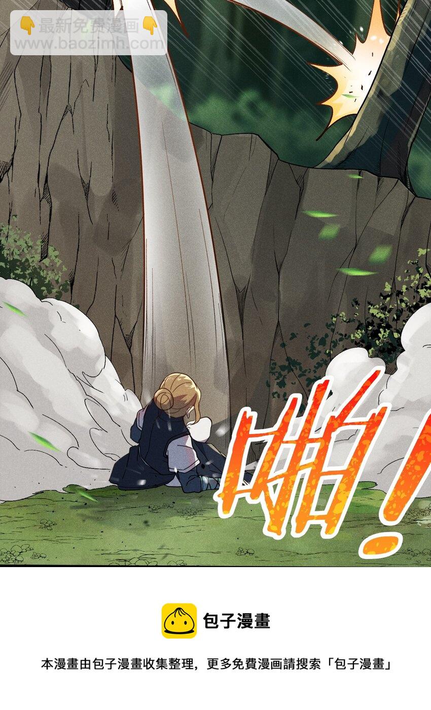 《武林第一厨师》061 往日恩怨 第9页
