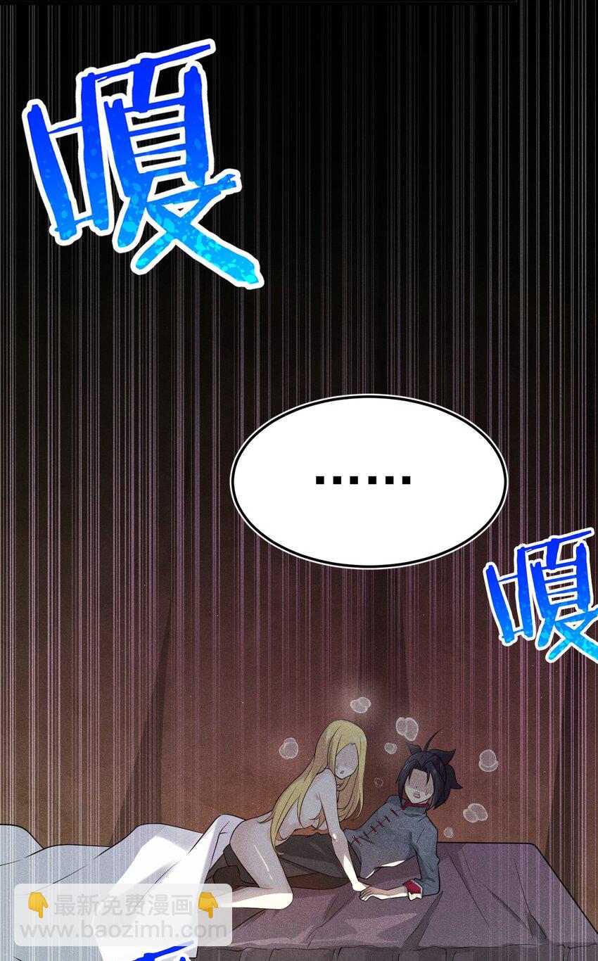 《武林第一厨师》062 唐门并入日月宗 第10页