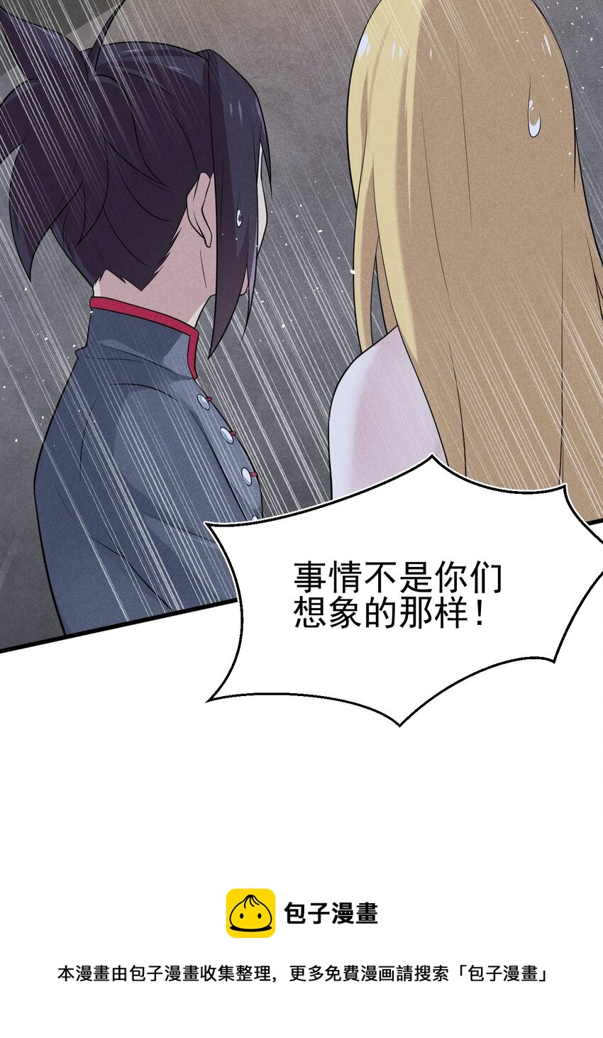 《武林第一厨师》062 唐门并入日月宗 第13页