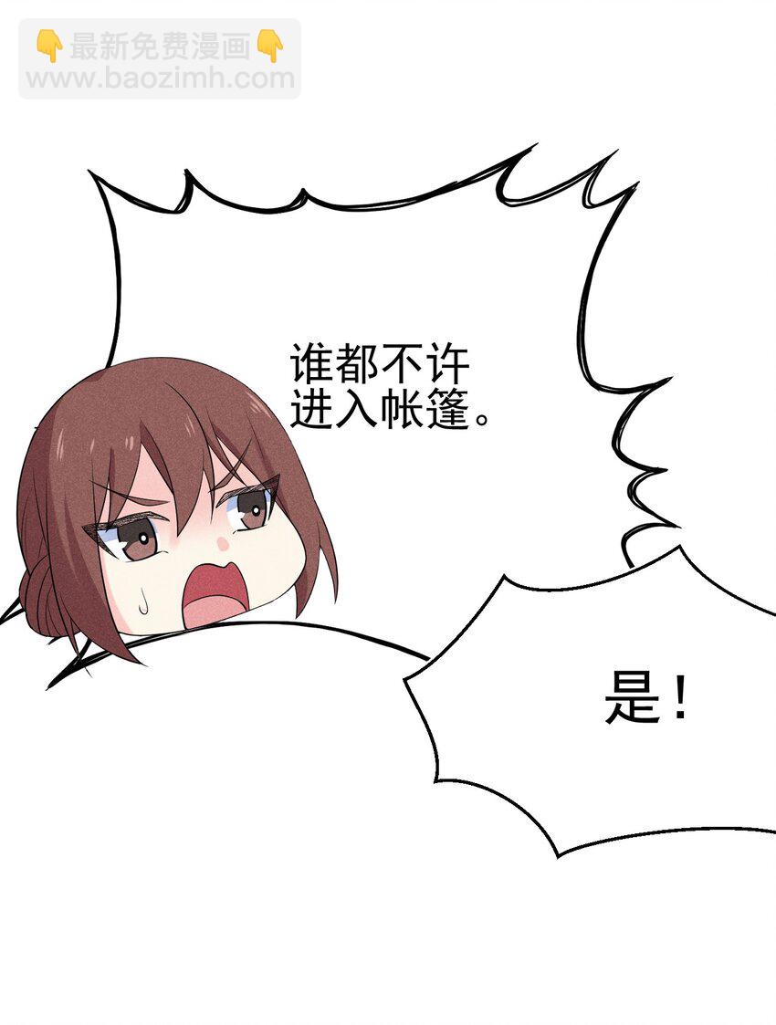 《武林第一厨师》062 唐门并入日月宗 第14页