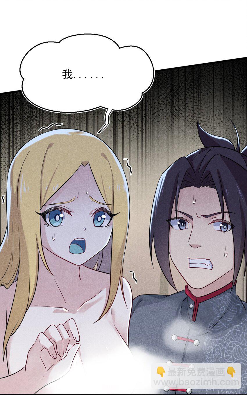 《武林第一厨师》062 唐门并入日月宗 第15页