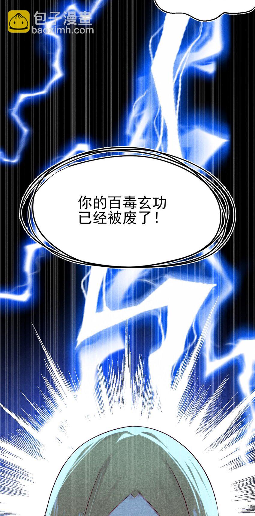《武林第一厨师》062 唐门并入日月宗 第19页