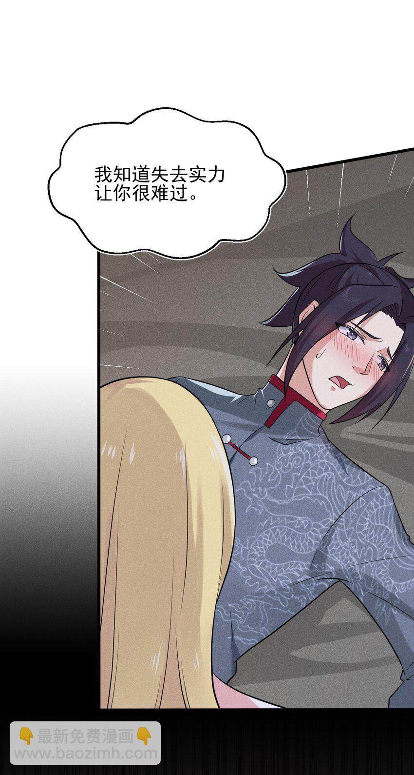 《武林第一厨师》062 唐门并入日月宗 第22页