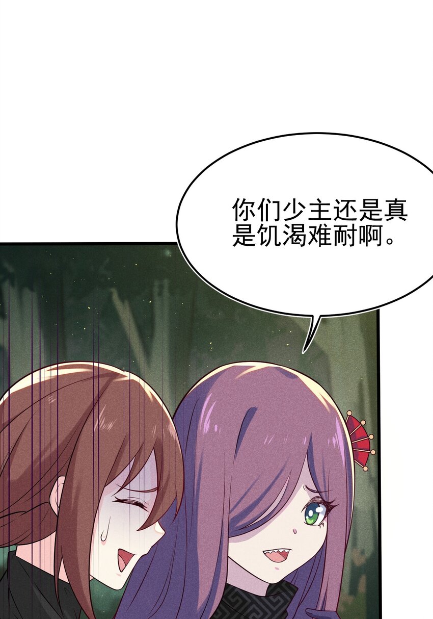 《武林第一厨师》062 唐门并入日月宗 第27页