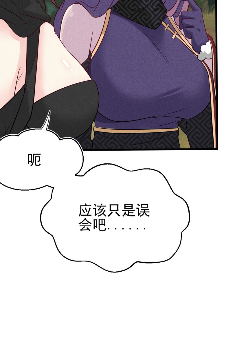 《武林第一厨师》062 唐门并入日月宗 第28页