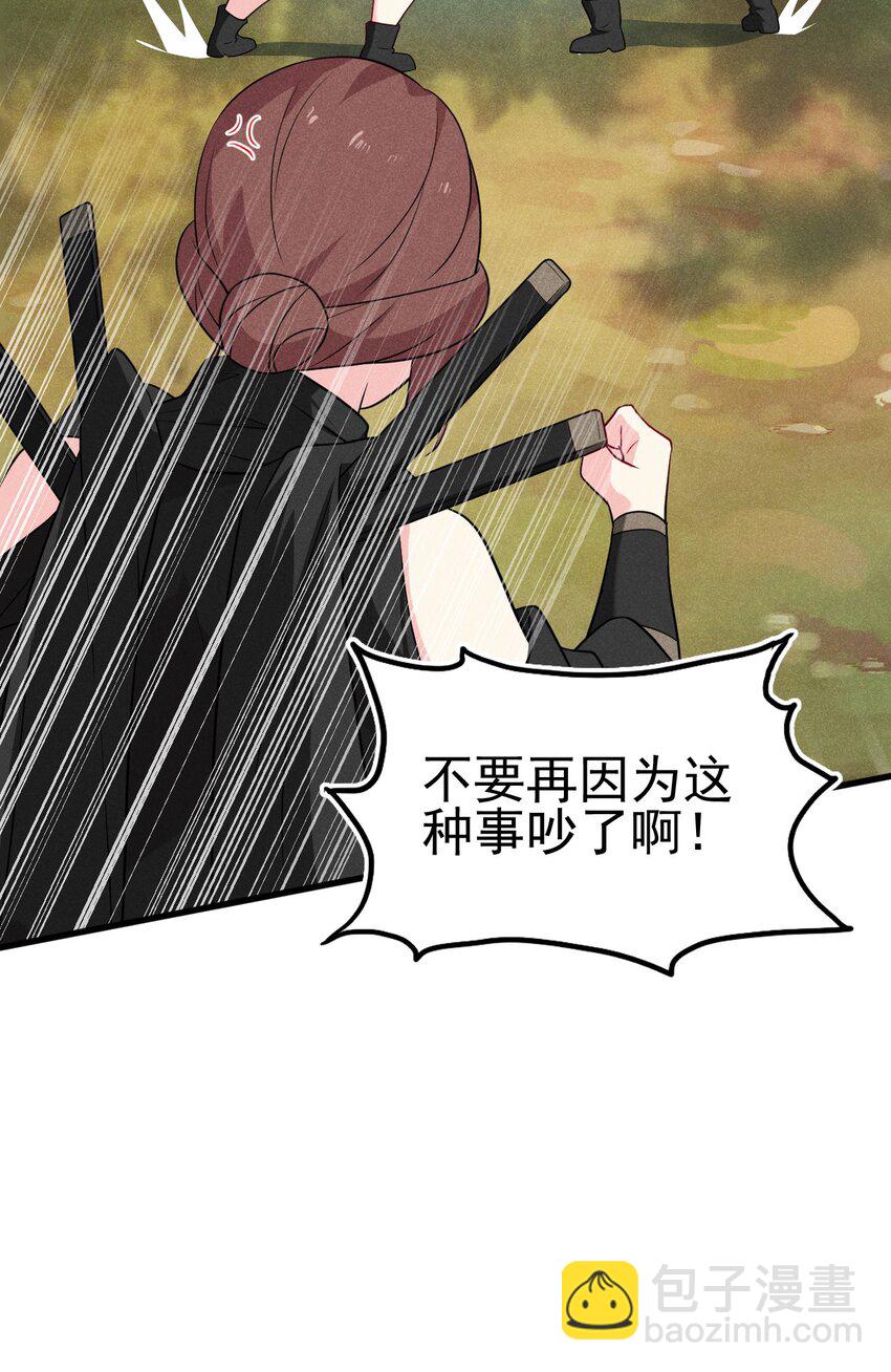 《武林第一厨师》062 唐门并入日月宗 第38页