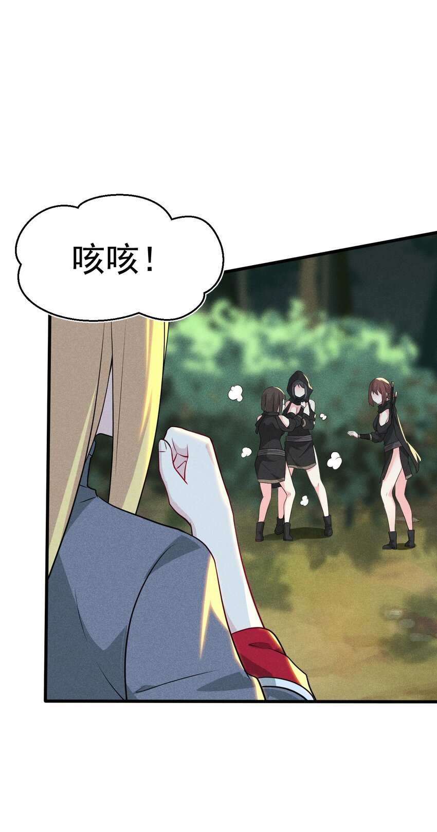 《武林第一厨师》062 唐门并入日月宗 第39页
