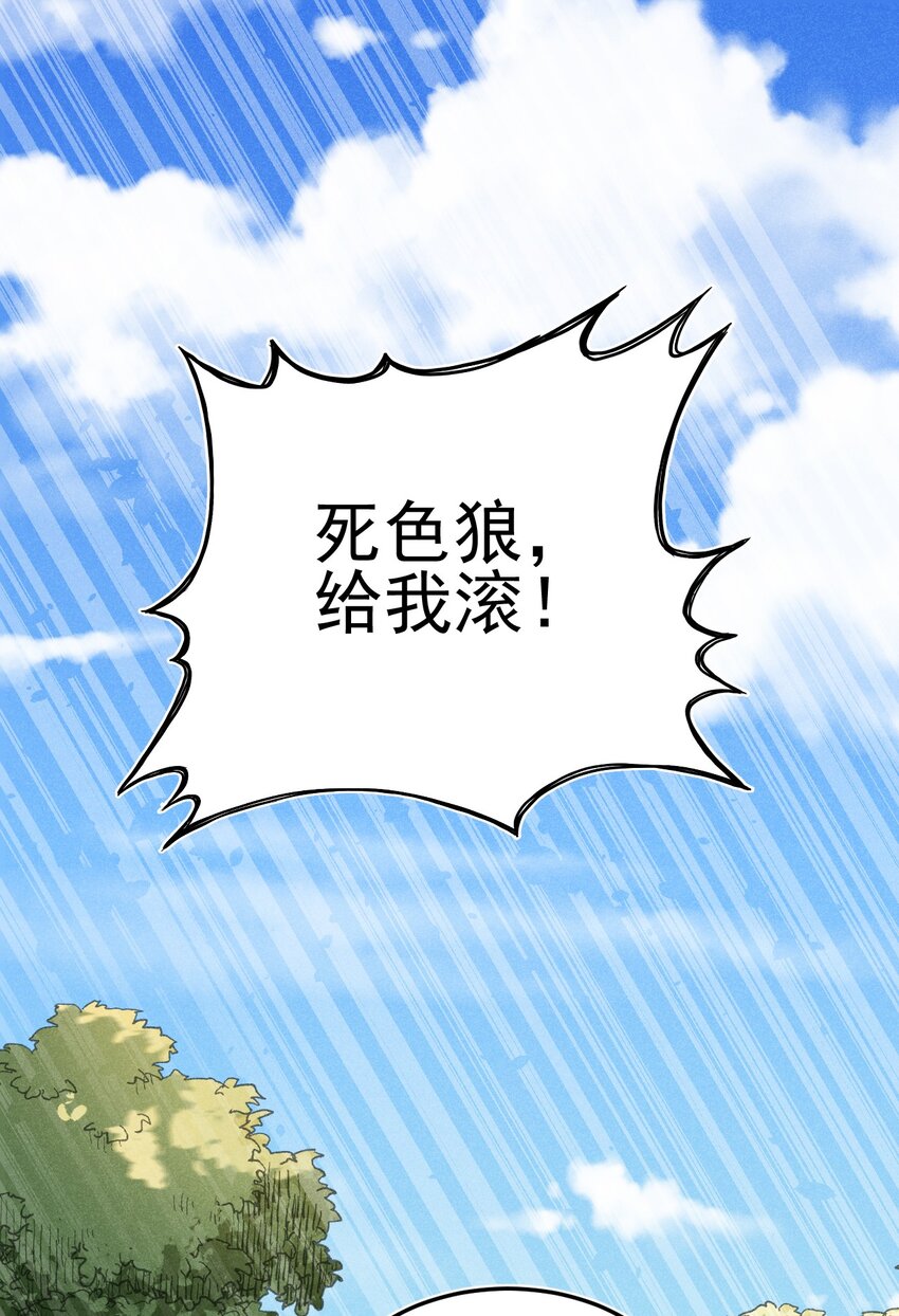 《武林第一厨师》062 唐门并入日月宗 第3页