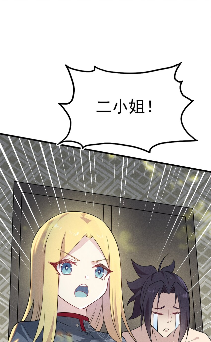 《武林第一厨师》062 唐门并入日月宗 第40页