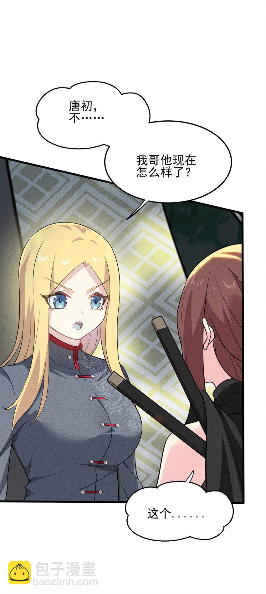 《武林第一厨师》062 唐门并入日月宗 第42页