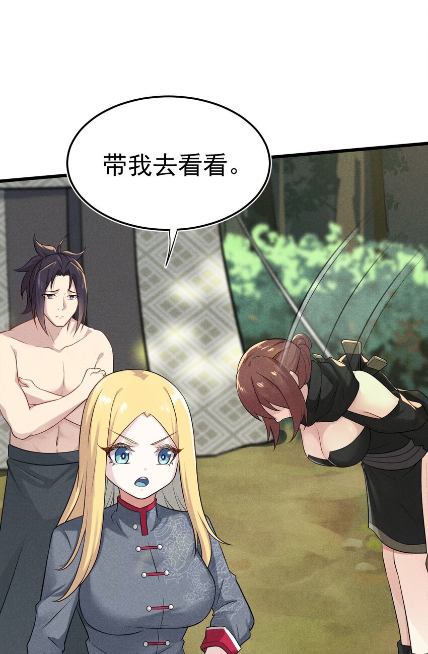 《武林第一厨师》062 唐门并入日月宗 第44页