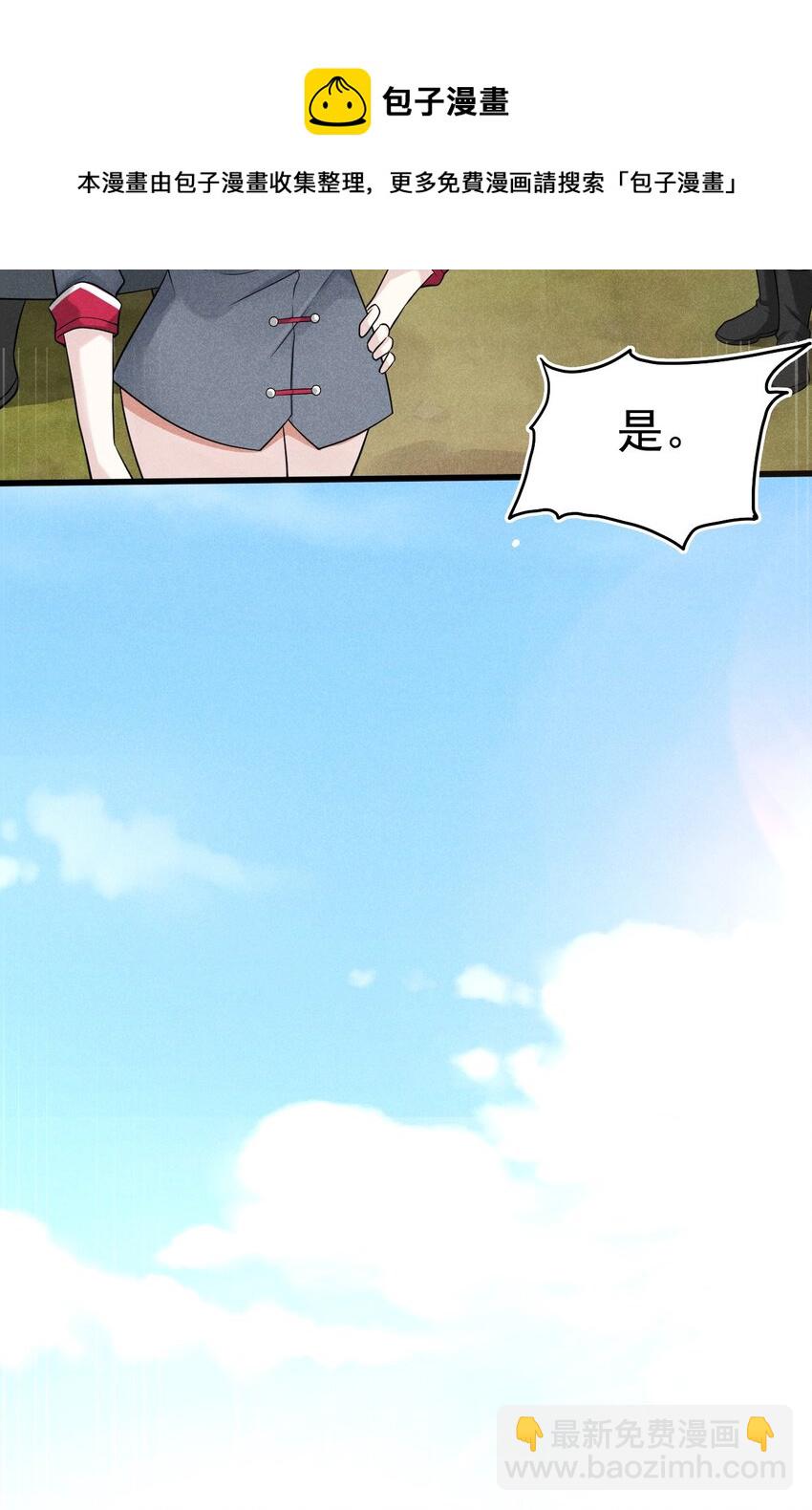 《武林第一厨师》062 唐门并入日月宗 第45页