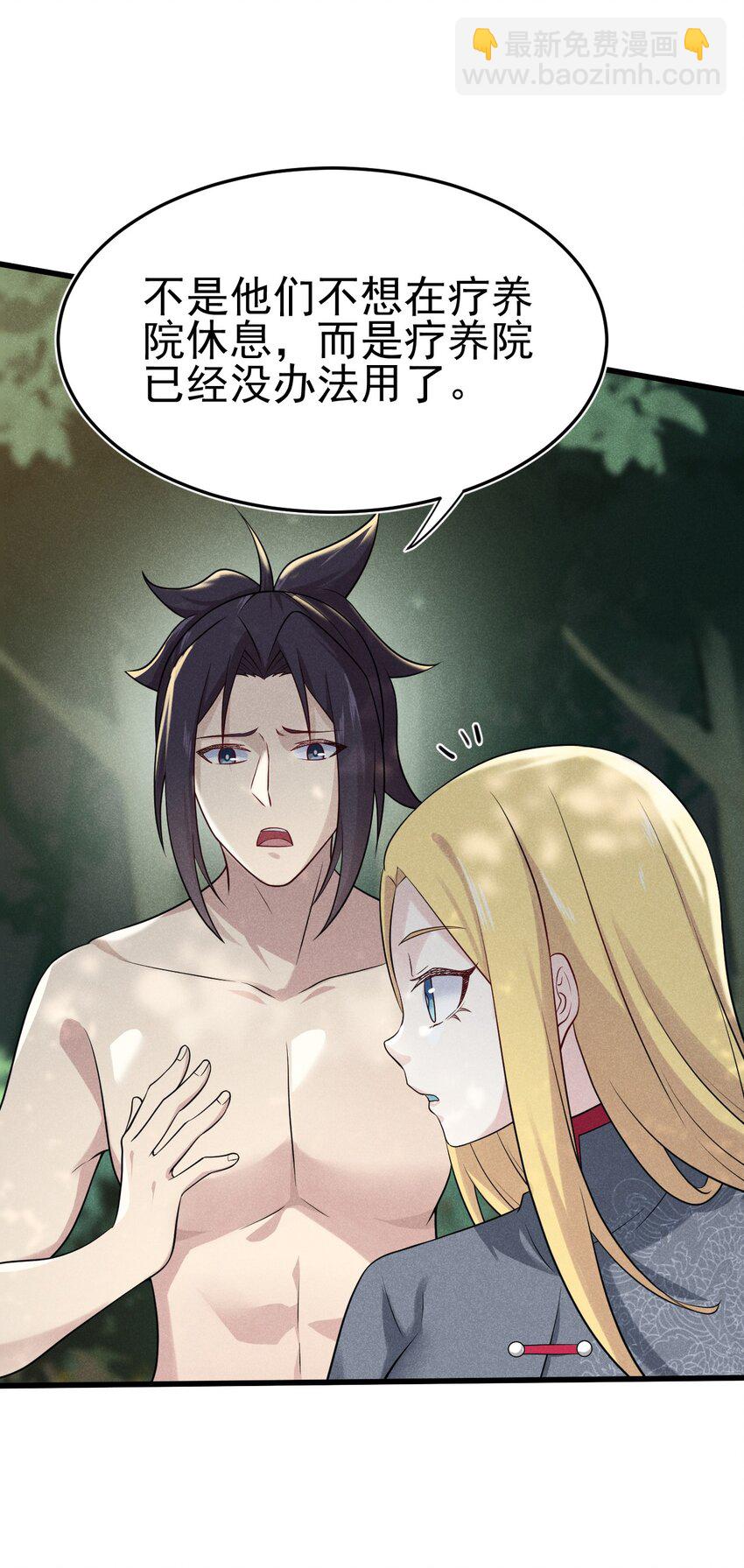 《武林第一厨师》062 唐门并入日月宗 第48页