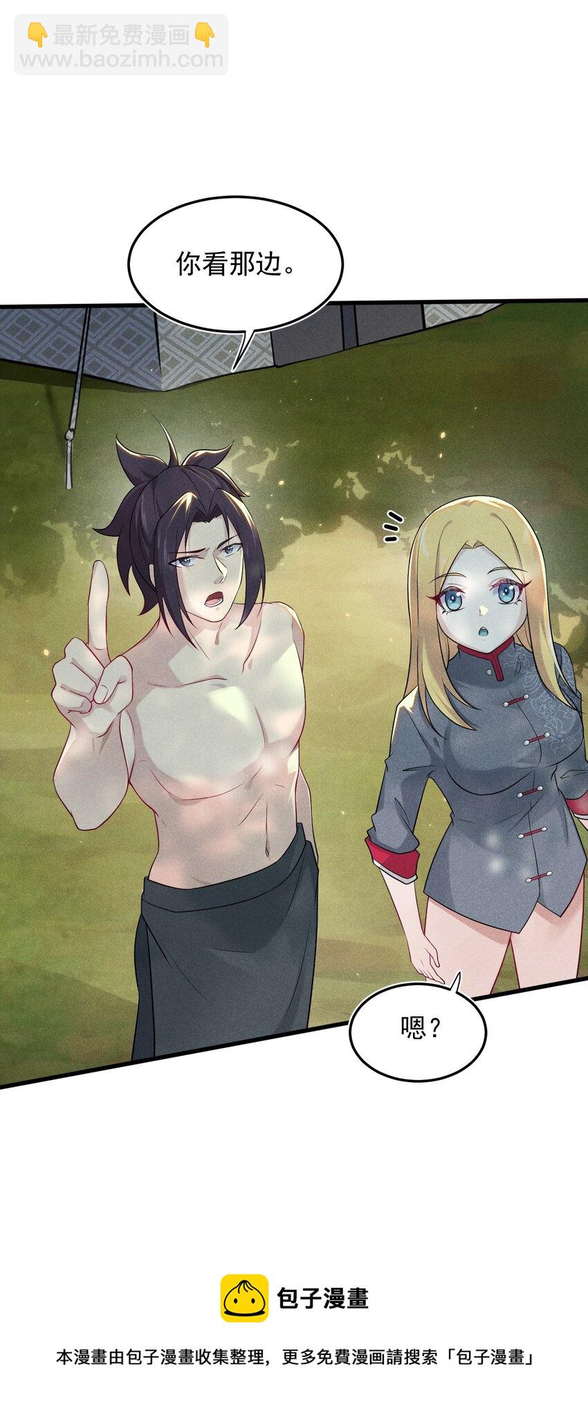 《武林第一厨师》062 唐门并入日月宗 第49页